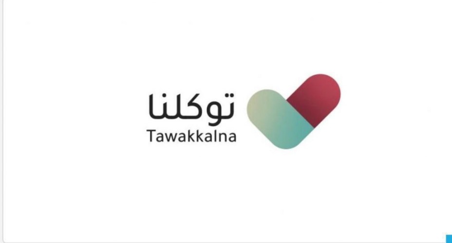 توكلنا: تصاريح العمرة متاحة فقط في 3 حالات