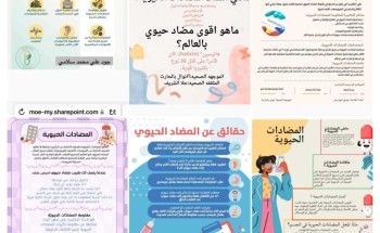 تعليم الشرقية يطلق مسابقة المنشور الصحي تفعيلاً للأسبوع العالمي للمضادات الحيوية