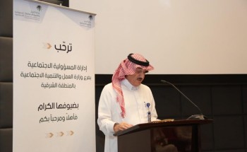 وزارة العمل تدشن اللقاء السادس لشبكة المسؤولية الاجتماعية بالخبر وزارة العمل تدشن اللقاء السادس لشبكة المسؤولية الاجتماعية بالخبر
