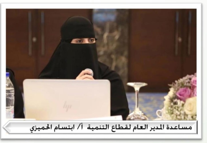الحميزي تؤكد توطين المهن والاستثمار الاجتماعي