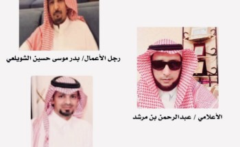 كلمة شكر لذوي الأيادي البيضاء أبناء شويلع
